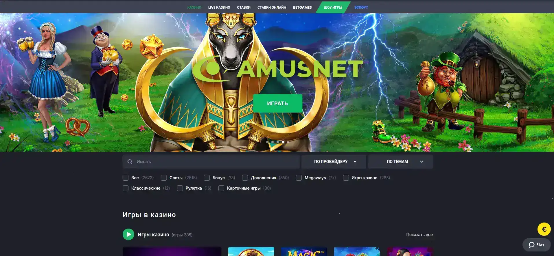 Регистрация Pokerok casino бонус